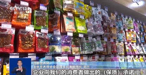 夏日炎炎，關(guān)于食品保質(zhì)期這些你要知道 預包裝食品與散裝食品全解析