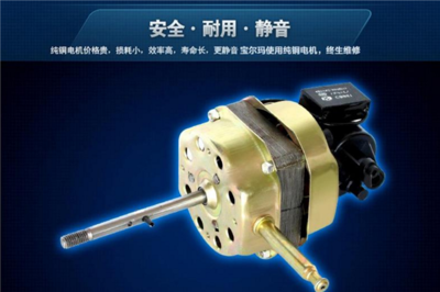 寶爾瑪電風扇零配件 優(yōu)質配件保障家電持久使用